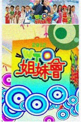 明星大侦探